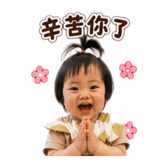 瀚哥哥喜怒哀樂！