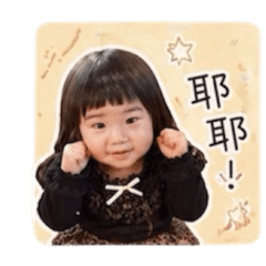 如如生活日記2