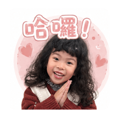 地瓜姊姊日常用語