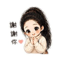日常生活道謝系列