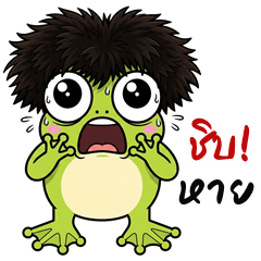 Fluffy Frog (Big Stickers)