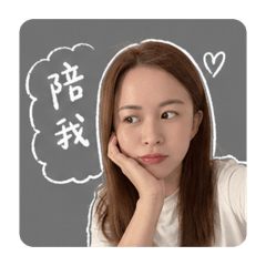 湛湛生活用語