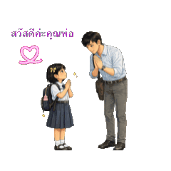 Let's go to school, Part 2.