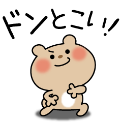 Petit Kuma