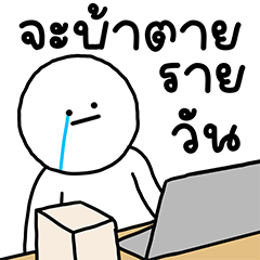 เลิ่กลั่กหัวกลม ทำงาน มีเสียง 1