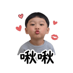 辰辰專屬