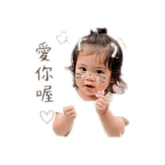 心甘大寶貝