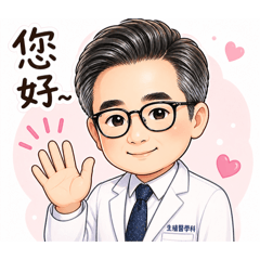 崔教授・好孕日常