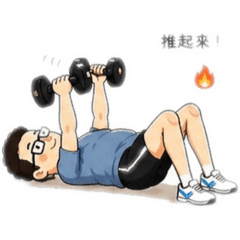 運動風風