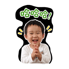 米糕三歲囉