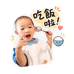 詮詮吃飯啦
