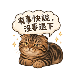 貓咪不想動3