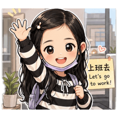 顏樂樂上班日常