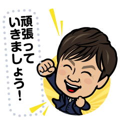 ひろし社長の毎日使えるスタンプ