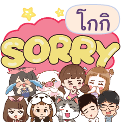 KOKI So sorry na u