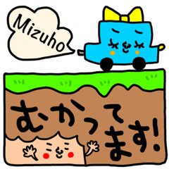 Mizuho専用セットパック