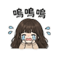 菇妹～喜怒哀樂