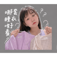 阿瑜的日常自製貼圖