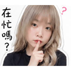 筱公主的日常