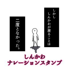 Shinkawa's narration Sticker