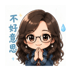 生活工作用