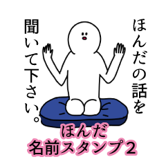 Honda's name Sticker 2