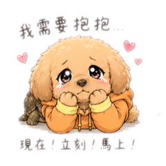 胖烏龜跟捲毛土狗的情勒P2