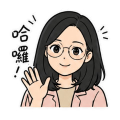 珊瑚老師