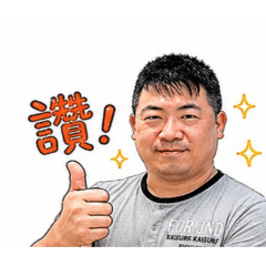 EDer暖心招呼貼圖
