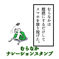 Muranaka's narration Sticker
