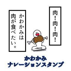 Kawakami's narration Sticker