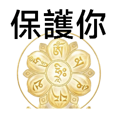 Peace and auspicious mantra