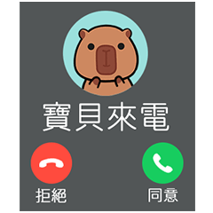 卡比巴拉-水豚君的來電顯示貼圖