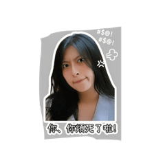 冠愛自己