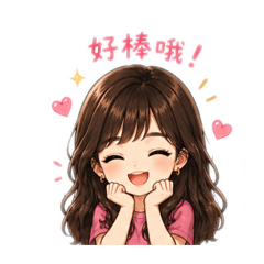 Mavis 日常生活