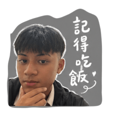 小漢漢來陪你囉！