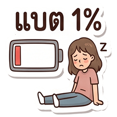 Battery 1% 1305