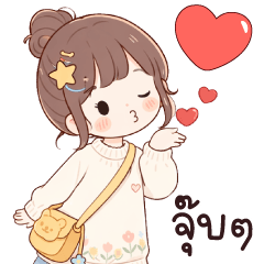 โซอี้ เลิฟลี่ BIG