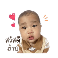 Little  Boy Phupha