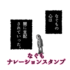Nagumo's narration Sticker