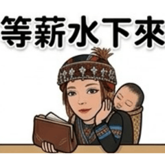 原住民婦女上班中
