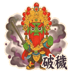 保平安神器-會動更有感