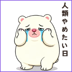 0167_MochiBear