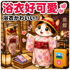 三花貓的日本溫泉旅行【繁體字版】