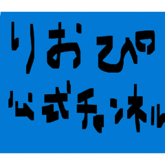 chanrio_20260514180211