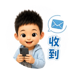 阿弟好開心