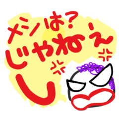 A-san: Grumpy at Hubby Again