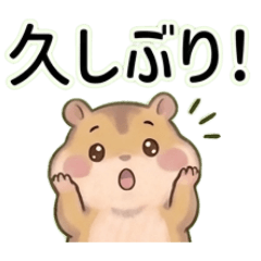 ​一生實用日文！可愛倉鼠萬用貼圖