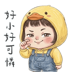 薇妮小妹真是嗆