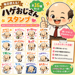 Cute Bald Ojisan Stickers